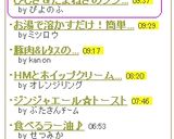 ひじき&たまねぎのシンプルな重ね煮作り方5写真