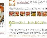 絶品トースト！　トマト＆クリチー作り方6写真