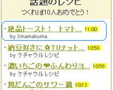 絶品トースト！　トマト＆クリチー作り方5写真