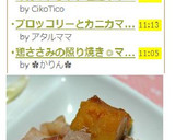 かぼちゃとベーコン焼肉のタレ炒め♬作り方9写真