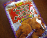 絶対カリサク♪あの中華街のから揚げ粉風。作り方1写真