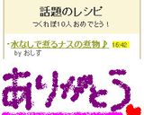 水なしで煮るナスの煮物♪作り方7写真