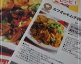 カツオのキムチ和え作り方5写真