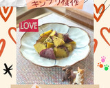 ♡☆さつまいもの甘塩炒め☆♡作り方39写真
