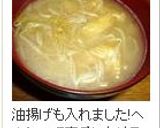 安くて簡単☆もやしだけの味噌汁作り方4写真