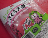 ♡さくら大根とキュウリの和え物♡　作り方1写真