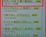 とろ～り★大根と豚肉の中華炒め煮作り方6写真