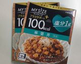 麻婆チャーハン作り方8写真