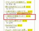 ♡鶏肉の中華風マリネ♡作り方8写真