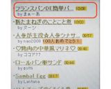 フランスパンDE簡単パングラタン＊エビ＊作り方5写真