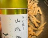 れんこん縦切りきんぴら だくだく山椒作り方3写真