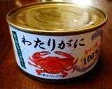 渡り蟹のトマトクリームスパゲティー作り方1写真