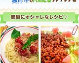 ❥トマトとツナの混ぜるだけde冷製パスタ作り方9写真