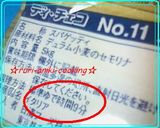 柔らかベーコン温泉卵の☆野菜サラダパスタ作り方5写真