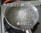 冷製【砂肝と胡瓜の甜面醤和え】疲れた方へ作り方7写真