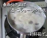 冷製【砂肝と胡瓜の甜面醤和え】疲れた方へ作り方8写真