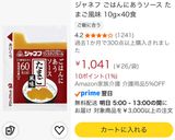 ごはんにあうソース卵風味で簡単ハンバーグ作り方4写真
