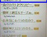 すし酢で作る♫♬長いもの酢の物作り方4写真
