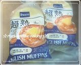 朝食もしっかり♪マフィンdeサンド☆作り方1写真