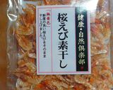塩こんぶと桜海老の和風パスタ作り方2写真