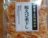 塩こんぶと桜海老の和風パスタ作り方2写真