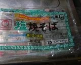 具入りラー油で塩やきそば作り方6写真