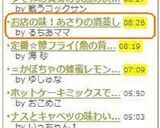 お店の味！あさりの酒蒸し作り方4写真