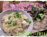 うちの美味しい＜たけのこご飯＞♪作り方5写真