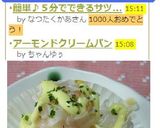 お弁当♡しゅうまいマヨ焼き✿作り方4写真