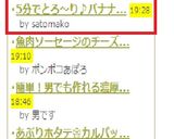 5分でとろ〜り♪バナナジャム作り方4写真