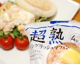 鮭と温玉の味噌マヨサラダマフィン作り方4写真
