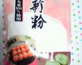本物の味☆炊飯器使用よもぎ団子☆作り方7写真