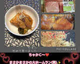 うちの味☆煮魚・煮付けに♪技ありWの効果作り方27写真