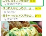 ニラしらす入り卵焼き作り方5写真