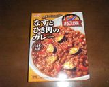 モチモチおからの串団子～カレーチーズ～作り方5写真