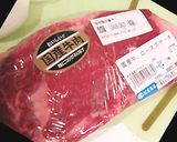 グルメの彼の為の精一杯ステーキ☆作り方1写真