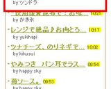 新たまねぎフライ作り方6写真