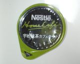 抹茶ヨーグルト♪作り方1写真