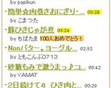 チョ→簡単♪肉サラダ（≧э≦）作り方5写真