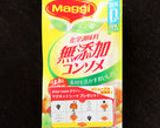 枝豆の冷製スープパスタ作り方8写真