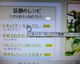 ◇ホットケーキミックスで簡単マドレーヌ◇作り方10写真