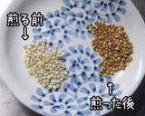 おこげさんの様な味です【そば米ごはん】作り方4写真