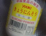 杏仁霜と寒天でぷるりん杏仁豆腐♪作り方1写真