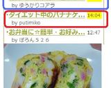 お弁当✿かまぼことネギの卵焼き作り方8写真