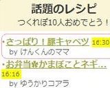 さっぱり！豚キャベツ作り方6写真