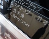 超シンプル　うちの鶏の唐揚げ作り方11写真