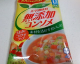 温冷どちらも美味しい　あっさりコンソメ煮作り方4写真
