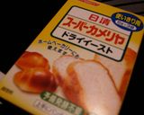 米粉の食パン作り方4写真