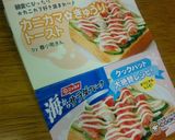 カニカマ✿きゅうりトースト作り方37写真