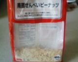 南部せんべいでクランチチョコ作り方1写真